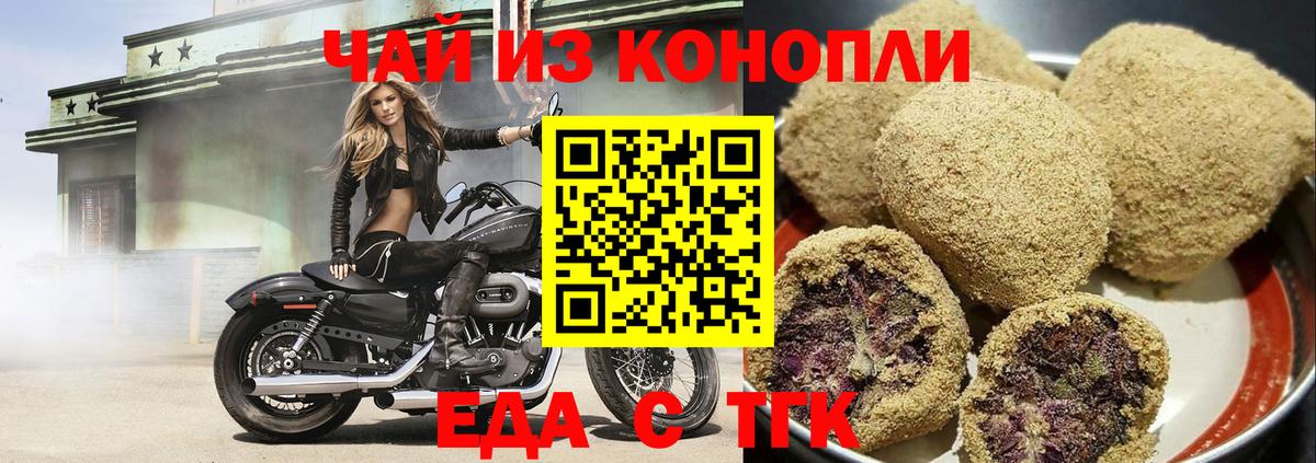 Печенье с ТГК конопля Сергиев Посад