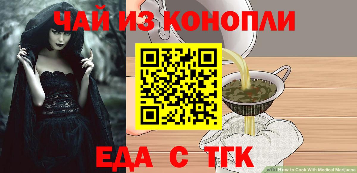 Сергиев Посад  Печенье с ТГК марихуана  Вход с VPN 