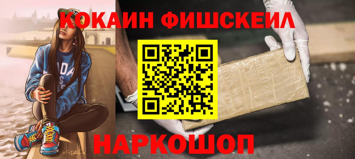 COCAIN 97% Сергиев Посад