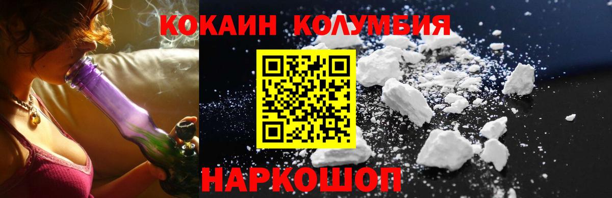 Сергиев Посад  Кокаин  Cocaine Боливия  Вход с VPN  КОКАИН 99% 