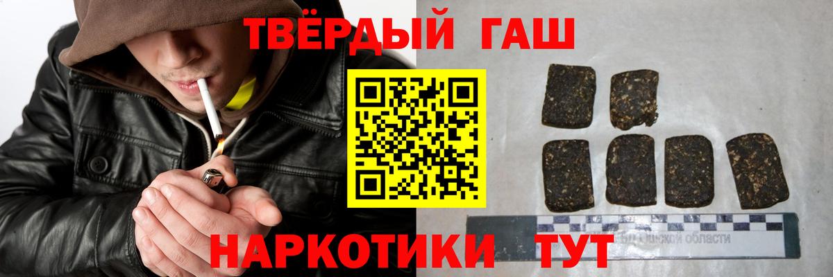 ГАШИШ Cannabis  ГАШ  закладки  Сергиев Посад  Вход с VPN  Гашиш VHQ 