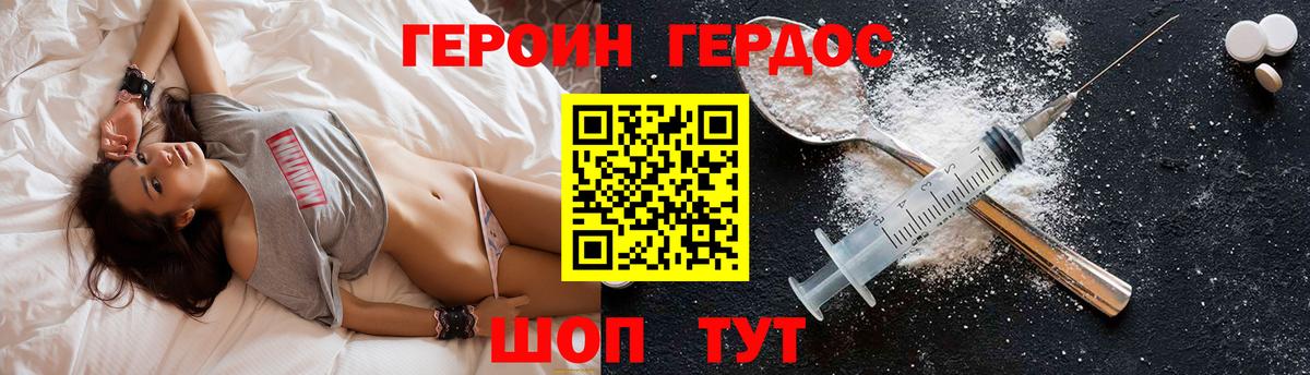 Сергиев Посад  Героин белый  Вход с VPN 