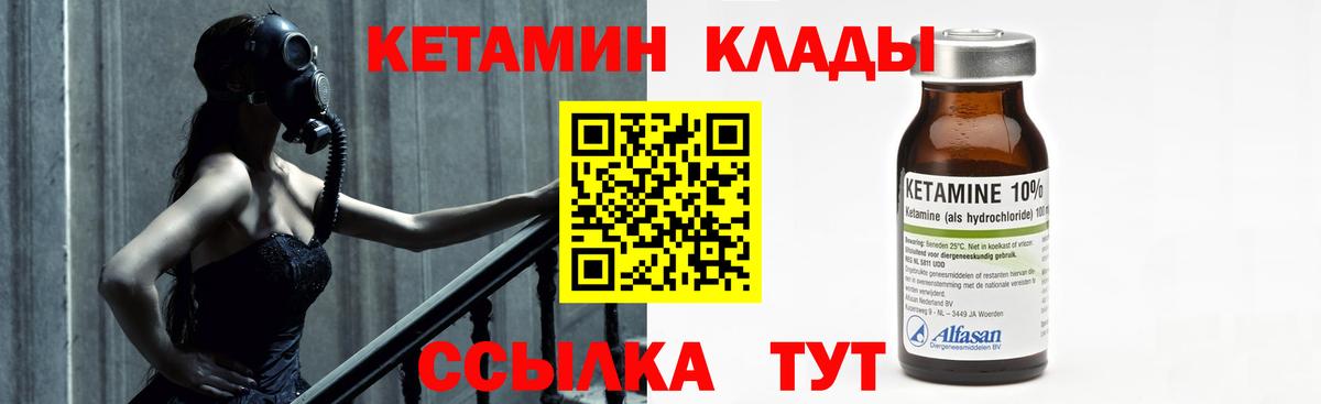 КЕТАМИН ketamine Сергиев Посад