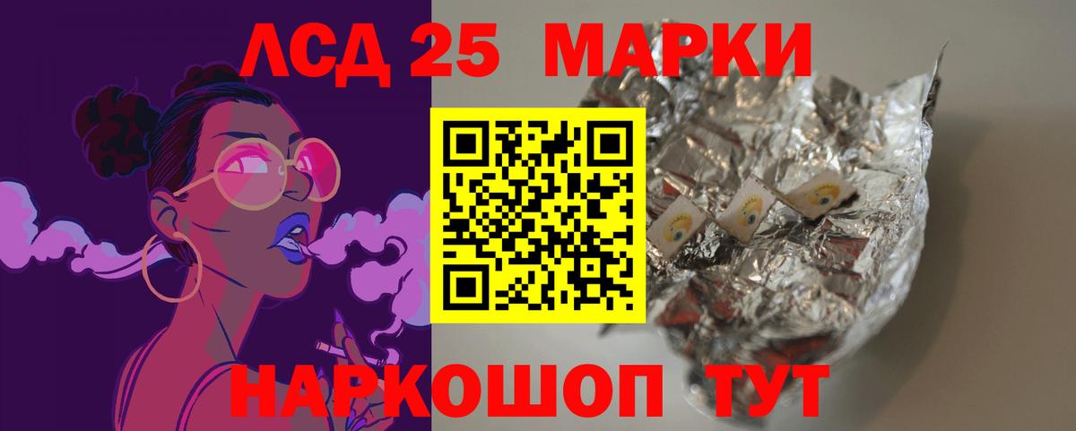 ЛСД экстази кислота Сергиев Посад
