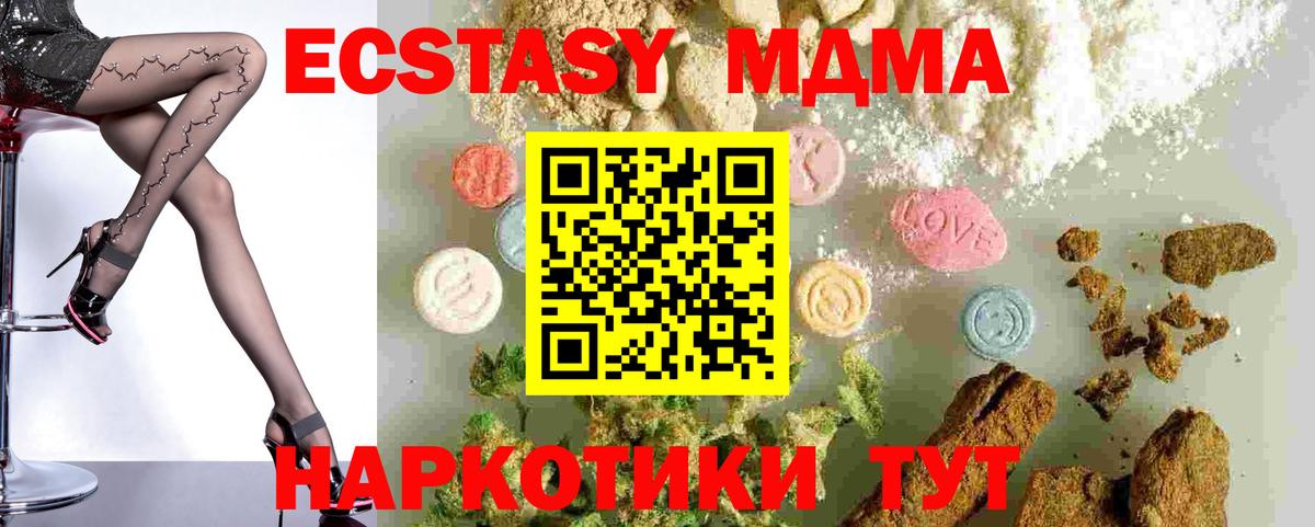 МДМА Molly  Вход с VPN  МДМА  MDMA VHQ  Сергиев Посад 