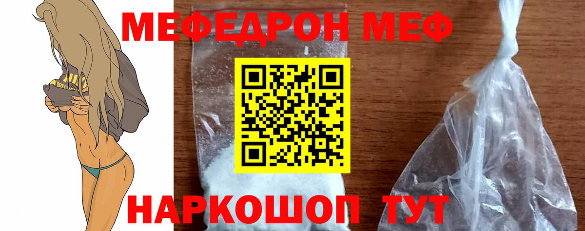 Мефедрон mephedrone  Вход с VPN  Мефедрон mephedrone  Сергиев Посад 