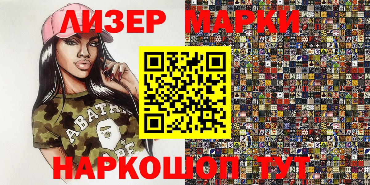 Марки NBOMe 1,8мг  Вход с VPN  Марки NBOMe 1,8мг  Сергиев Посад 