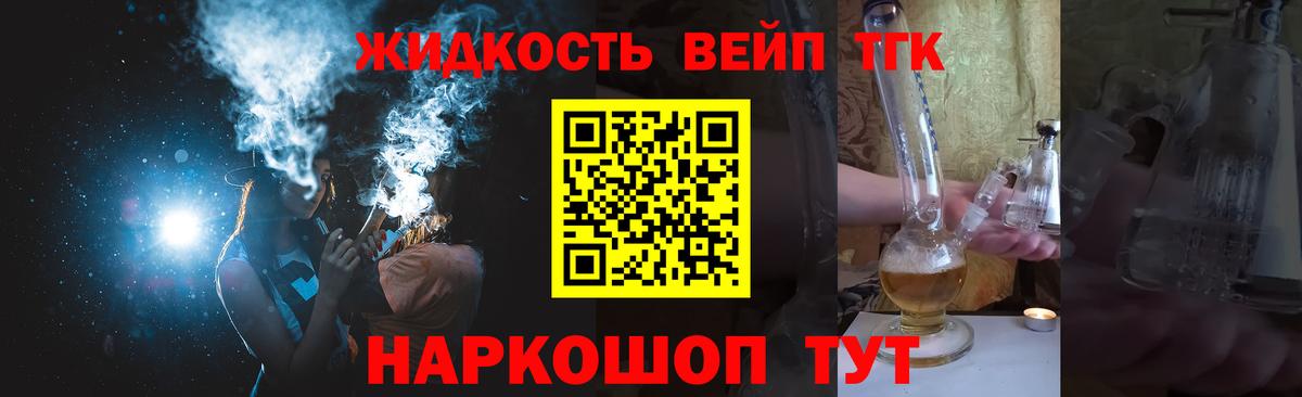 ТГК концентрат Сергиев Посад